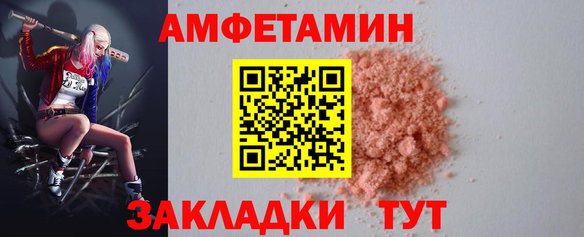 Amphetamine VHQ  Вход с VPN  АМФЕТАМИН  Amphetamine  Карпинск 