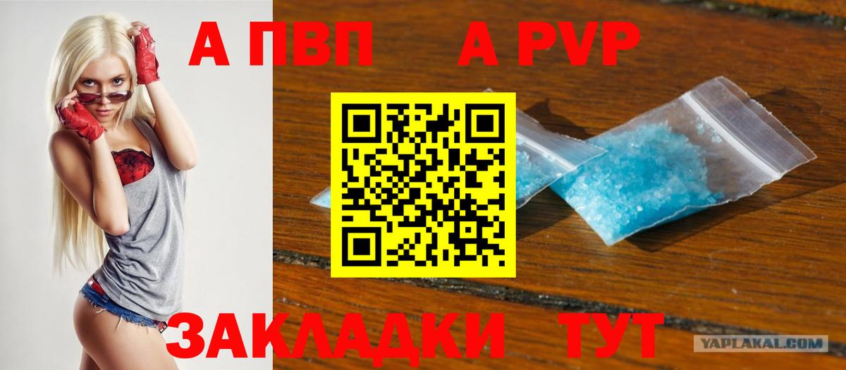 Alpha-PVP кристаллы  Alfa_PVP кристаллы  Вход с VPN  Alfa_PVP  Карпинск 