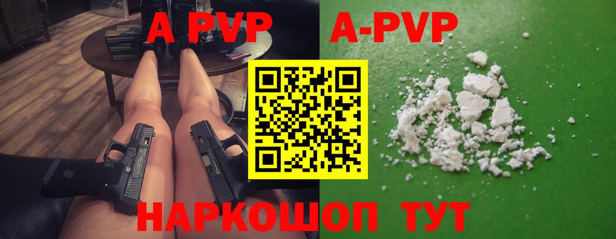 Alpha PVP Соль Карпинск