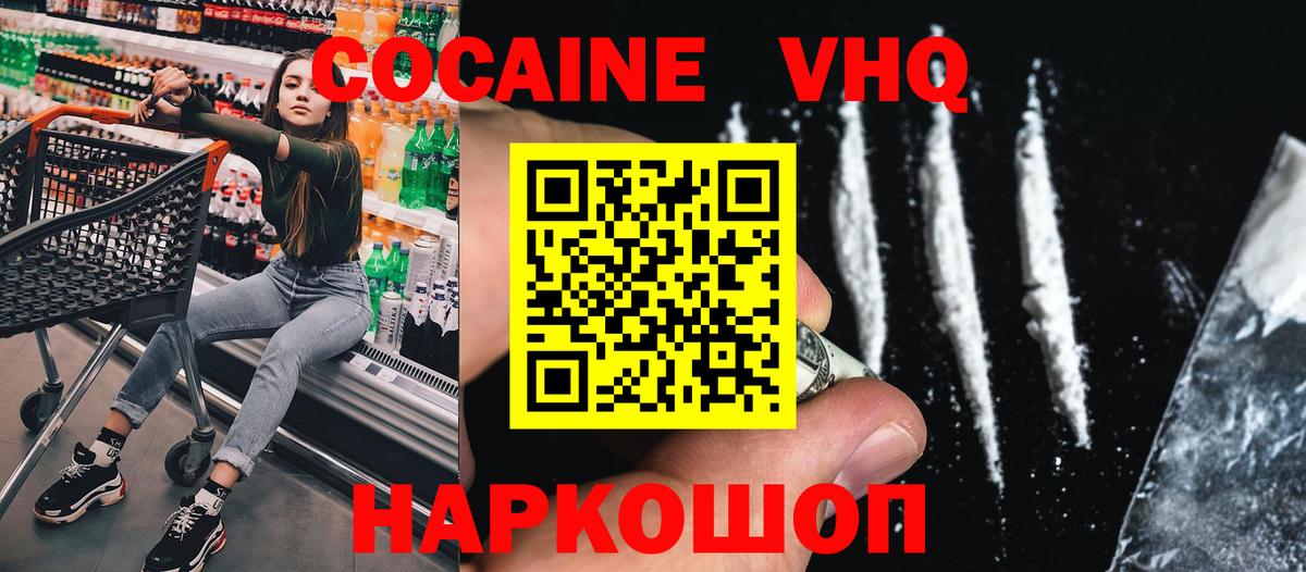 COCAIN Эквадор Карпинск
