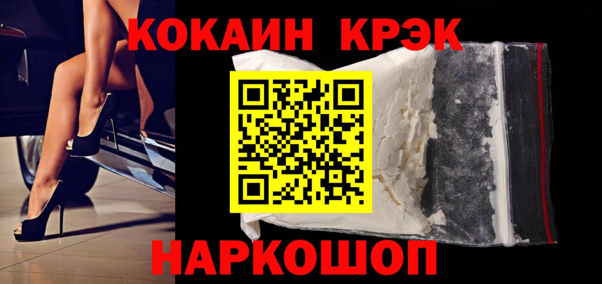 Кокаин  Cocaine Fish Scale  Кокаин Fish Scale  Вход с VPN  Карпинск 