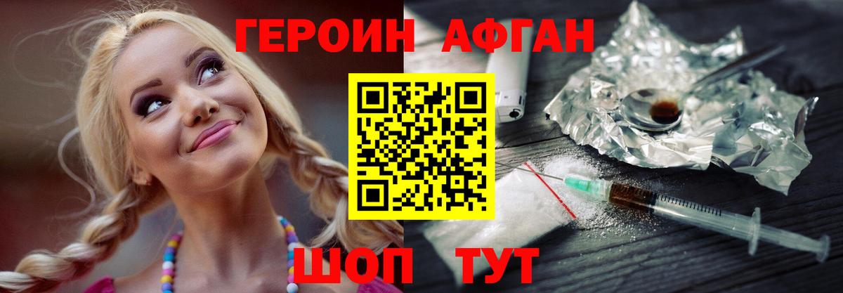 ГЕРОИН Heroin Карпинск