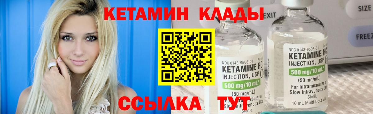 КЕТАМИН VHQ Карпинск