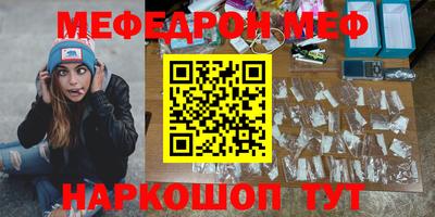 мяу мяу кристалл Коммунар