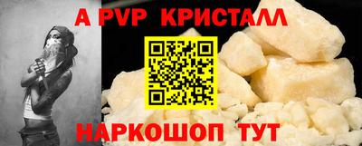 мяу мяу кристалл Коммунар