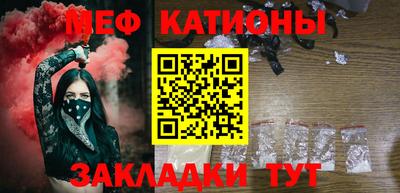 мяу мяу кристалл Коммунар