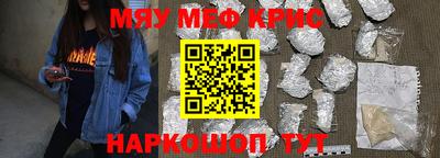 меф VHQ Комсомольск-на-Амуре