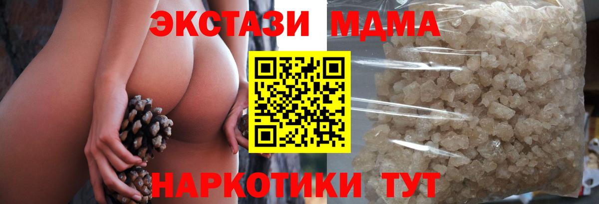 Карпинск  MDMA crystal  MDMA Molly  Вход с VPN 