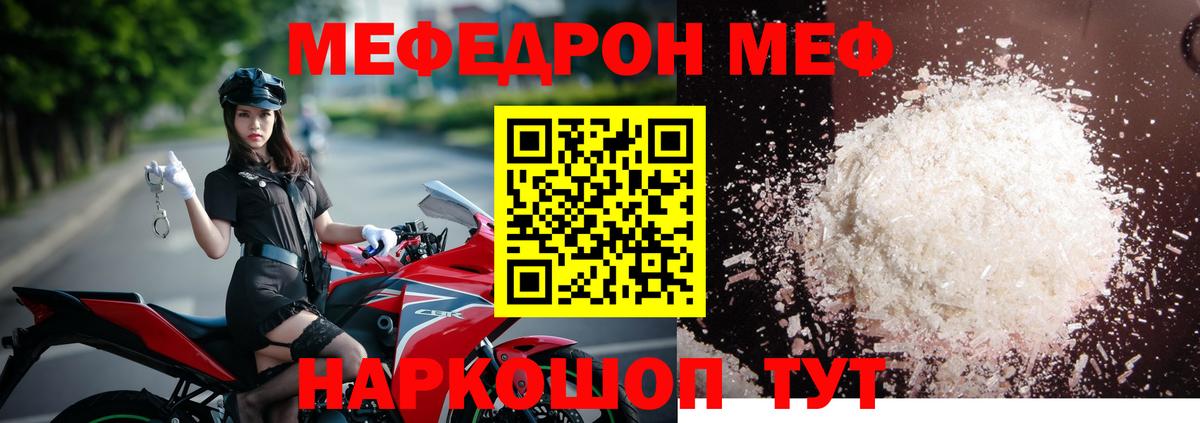 МЯУ-МЯУ  Вход с VPN  Меф  Карпинск  Мефедрон VHQ  МЕФ 4 MMC 