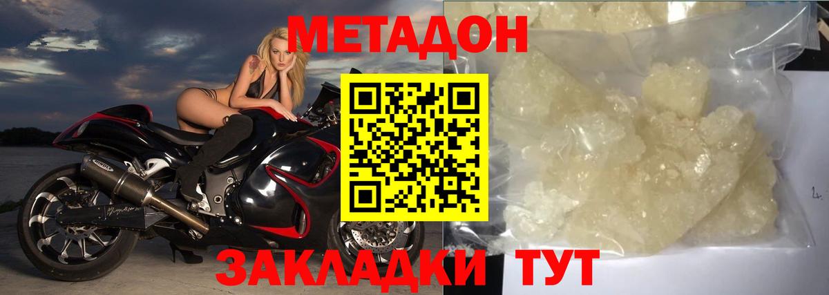 МЕТАДОН белоснежный  kraken ссылки  Карпинск  МЕТАДОН мёд  Вход с VPN 